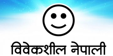 निर्वाचन आयोगविरुद्ध विवेकशील नेपाली सर्वोच्चमा