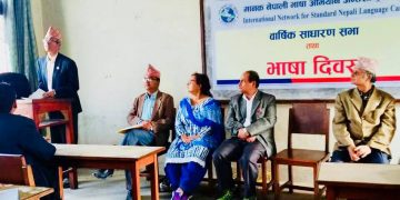 नेपाली भाषा बिगार्नेलाई अन्तर्राष्ट्रिय सञ्जालका अध्यक्षको चेतावनी