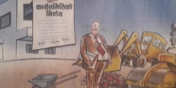 आजका कार्टुन