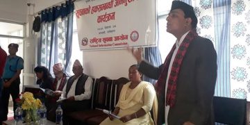 सूचनाको अधिकार नै लोकतन्त्रको जग स् आयुक्त पोख्रेल