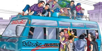 यातायात सिन्डिकेट अन्त्य, सबै ठूला यातायात सङ्घ र महासङ्घ कम्पनीमा दर्ता