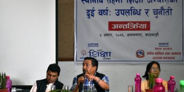 हिजोका शिक्षकबाट भोलीको शिक्षा कसरी निर्माण गर्ने ?