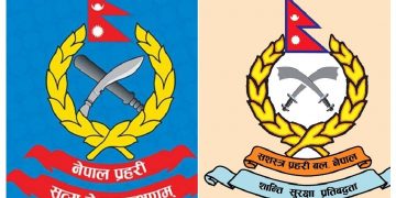 दुई सुरक्षा निकाय जुधाउँदै सरकार