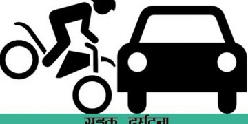 दाङमा स्कुल बस दुर्घटना : एक छात्राको मृत्यु, २२ जना घाइते
