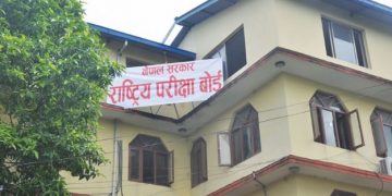 एसईई परिक्षाको नतिजा यस वर्ष ढिला हुने, कारण यस्तो छ