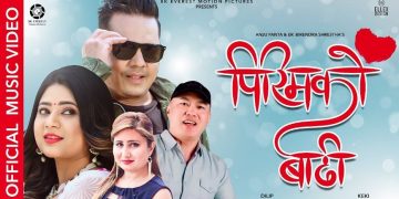 गायक श्रेष्ठको ‘पिरिमको बाढी’ सार्वजनिक 