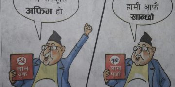 आजका कार्टुन
