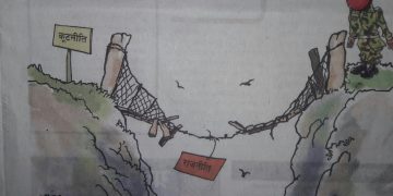 आजका कार्टुन