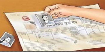 डेढ करोडसँग लालपुर्जा