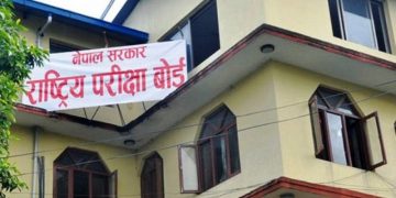 कक्षा १२ को नतिजा सार्वजनिक
