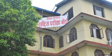 एसइईको पूरक परीक्षा मिति सर्‍यो