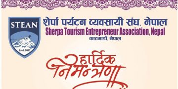 शेर्पा पर्यटन व्यावसायी संघको पहिलो अधिवेशन भोली हुँने