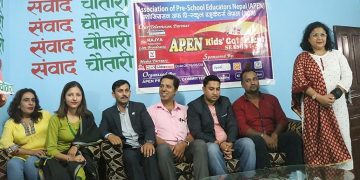 अपेन पदेश नम्वर ३ ले ‘किड्स गट ट्यालेन्ट’ गर्ने