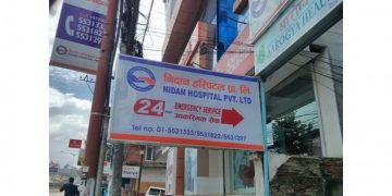निदान अस्पतालका सिइओसहित पाँच जना पुर्पक्षका लागि जेल चलान