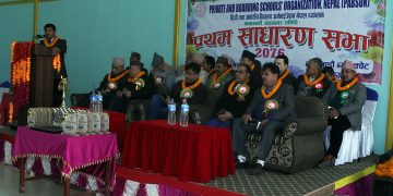 प्याब्सन काठमाडौँ महानगर कमिटीको पहिलो साधारणसभा सम्पन्न (भिडियो)