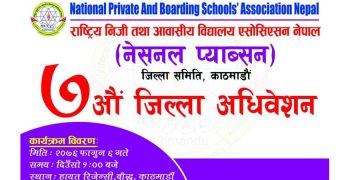 नेसनल प्याब्सन काठमाडौँको सातौँ अधिवेशन हायातमा हुने