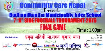 बूढानीलकण्ठ नगरस्तरिय अन्तरविद्यालय फुटबलको फाइनल खेल आज हुने