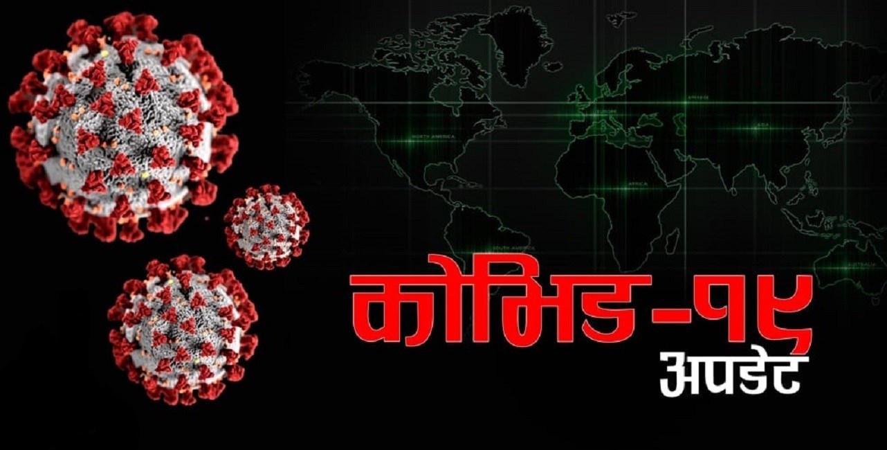 कोरोना भाइरसका कारण न्यूजिल्याण्डमा पहिलो मृत्यु