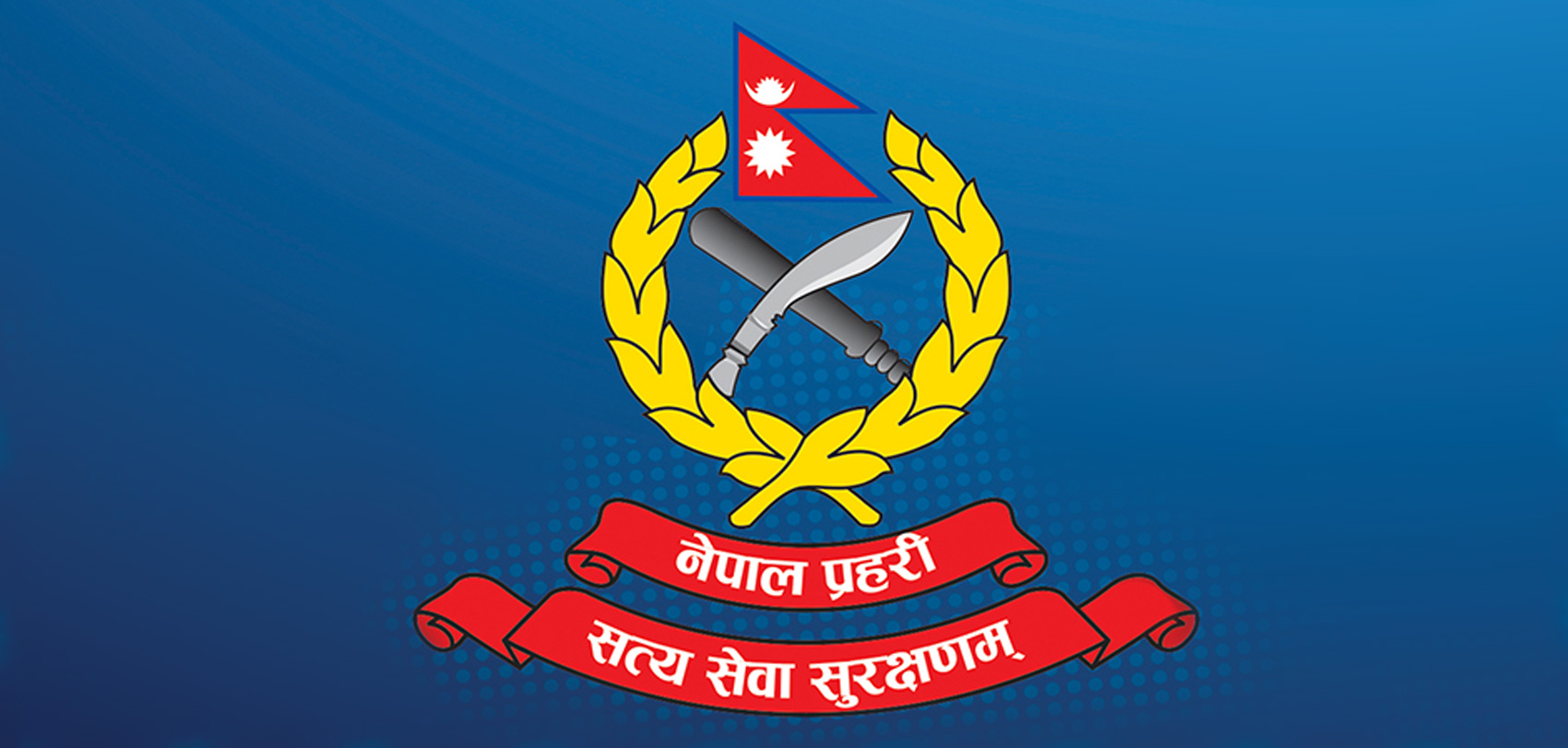 माओवादी महाधिवेशन : एसपीको कमाण्डमा सुरक्षा प्रवन्ध !