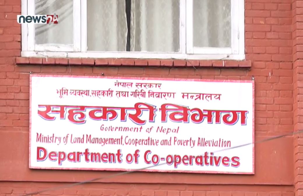 लकडाउनमा पनि देशैभरि सहकारी चलाउन विभागकाे परिपत्र
