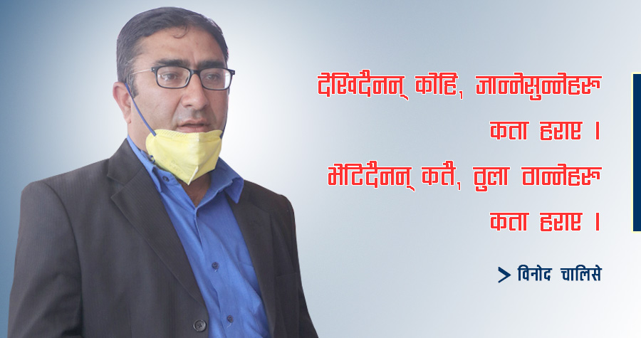 देखिदैनन् कोही (गजल)