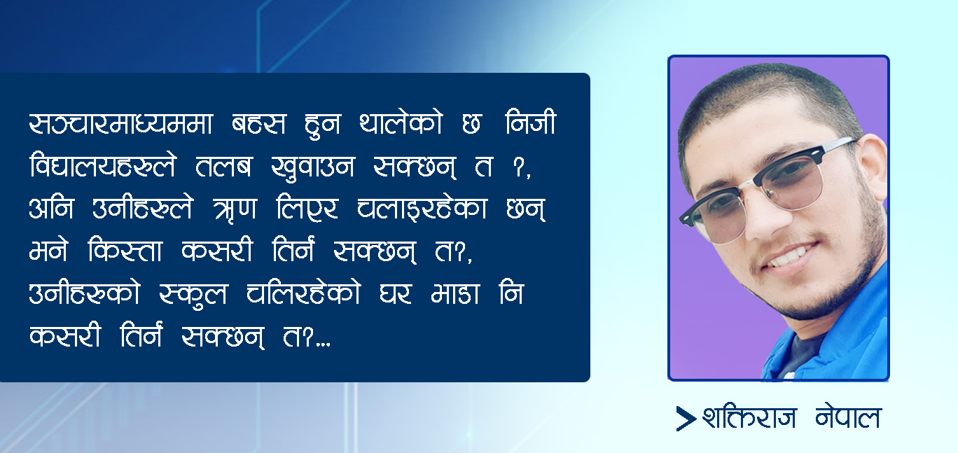 ‘भर्चुअल मेसेजको वास्तविकता’