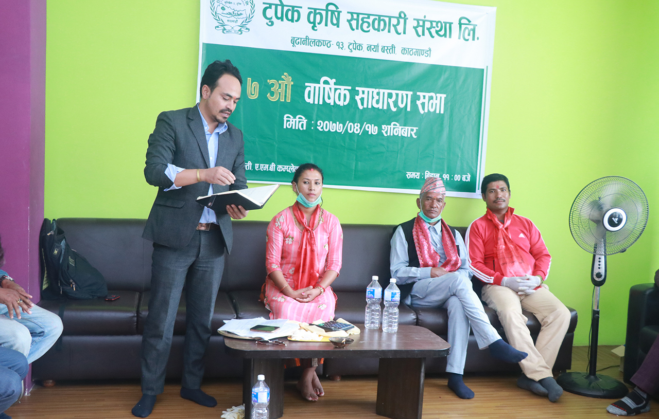 टुपेक कृषि सहकारीको सातौँ वार्षिक साधारण सभा सम्पन्न, अध्यक्षमा सरोज राज श्रेष्ठ
