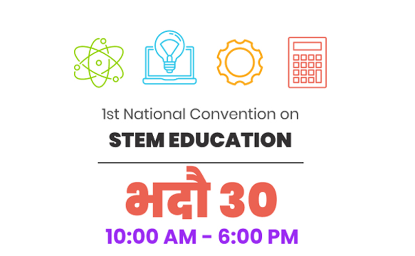 पहिलाे राष्ट्रिय स्टिम एजुकेसन सम्मेलन हुँदै