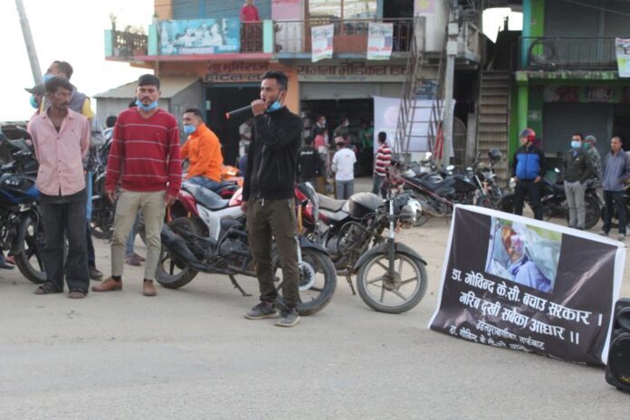 डा. केसीका मागलाई ऐक्यबद्धता जनाउँदै डडेल्धुरामा प्रदर्शन