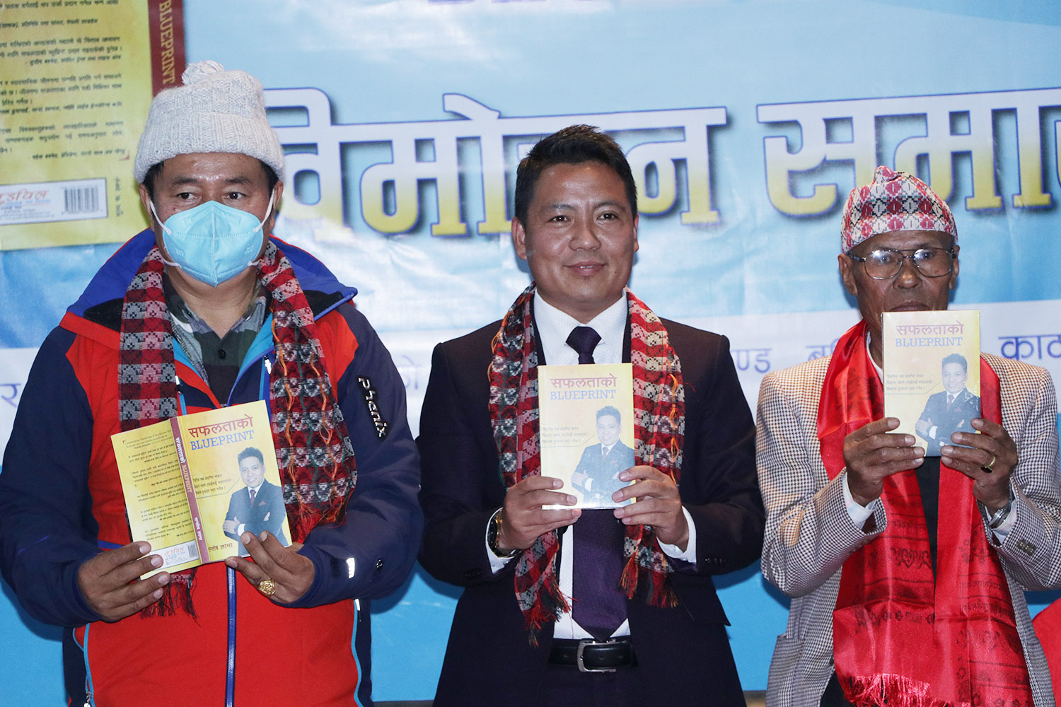 सन्तोषको ‘सफलताको ब्लूप्रिन्ट’ पुस्तक बिमोचन