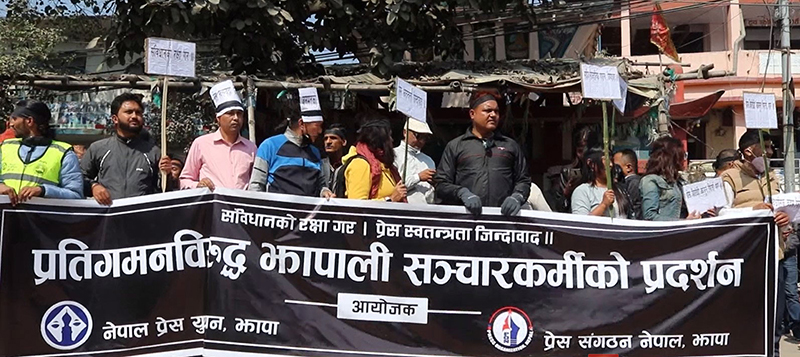 प्रधानमन्त्रीको कदमविरुद्ध झापाका पत्रकारको प्रदर्शन