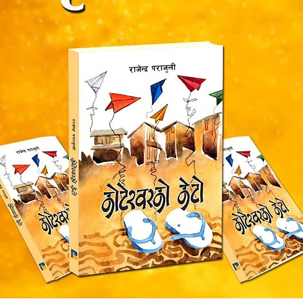 कोटेश्वरको केटो लाई एक लाख  पुरस्कार