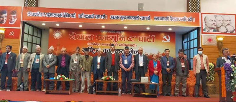 ओलीको कार्यशैली सुधारेर पार्टीलाई एकताबद्ध गर्नुपर्नेमा असन्तुष्ट पक्षका नेताहरूको जोड