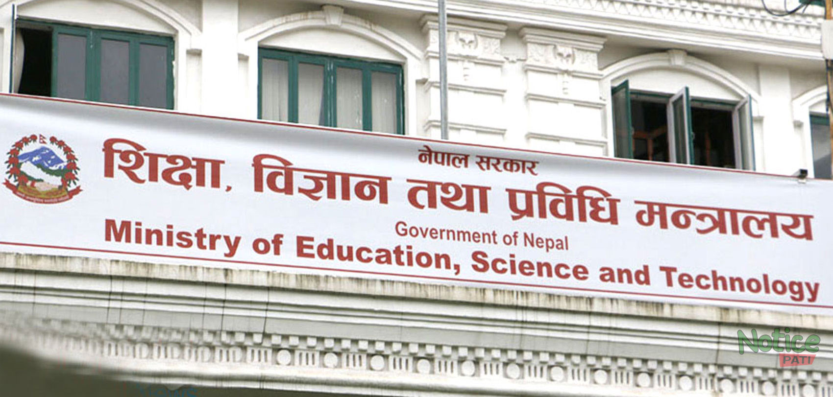 वायु प्रदूषणलाई मध्यनजर गर्दै ४ दिन देशभरका विद्यालय बन्द गर्ने सरकारको निर्णय