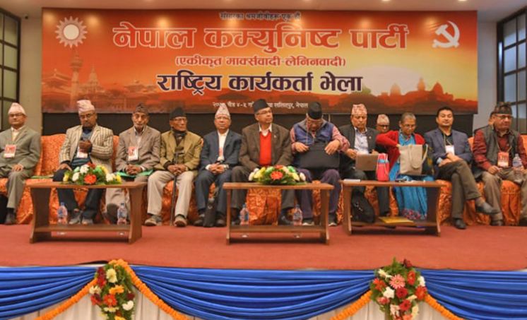 नेपाल समूहको राष्ट्रिय भेलामा पुराना कम्‍युनिष्ट नेताहरु
