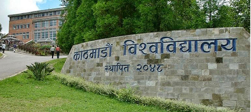 कोरोना संक्रमण बढेपछि काठमाडौँ विश्वविद्यालयले शुरु गर्‍यो अनलाइन पढाइ