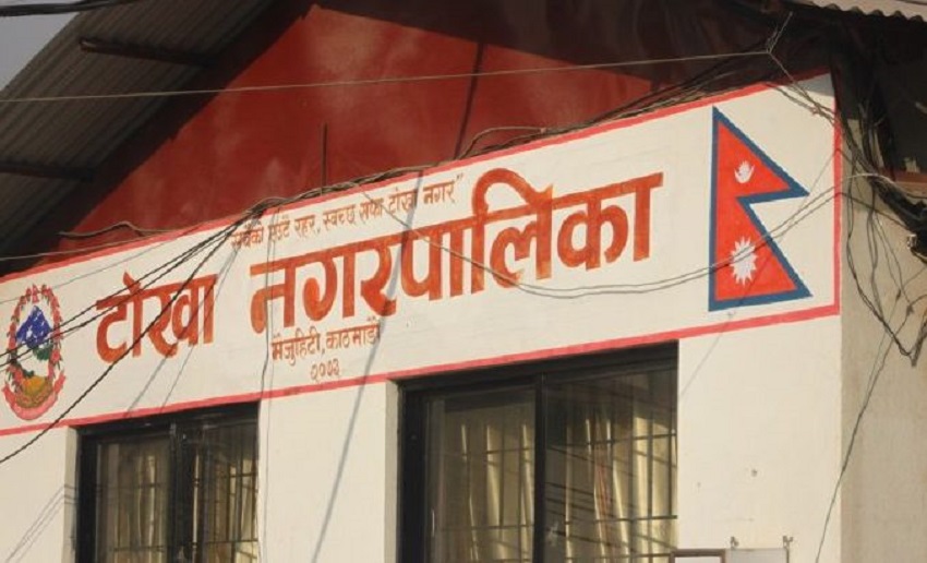 कर्मचारीलाई कोरोना देखिएपछि टोखामा अत्यावश्यकबाहेकका सेवा बन्द