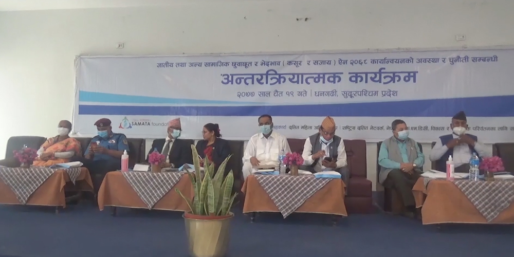 नागरिकतामा थर नै नराखे छुवाछुत अन्त्य हुन्छ