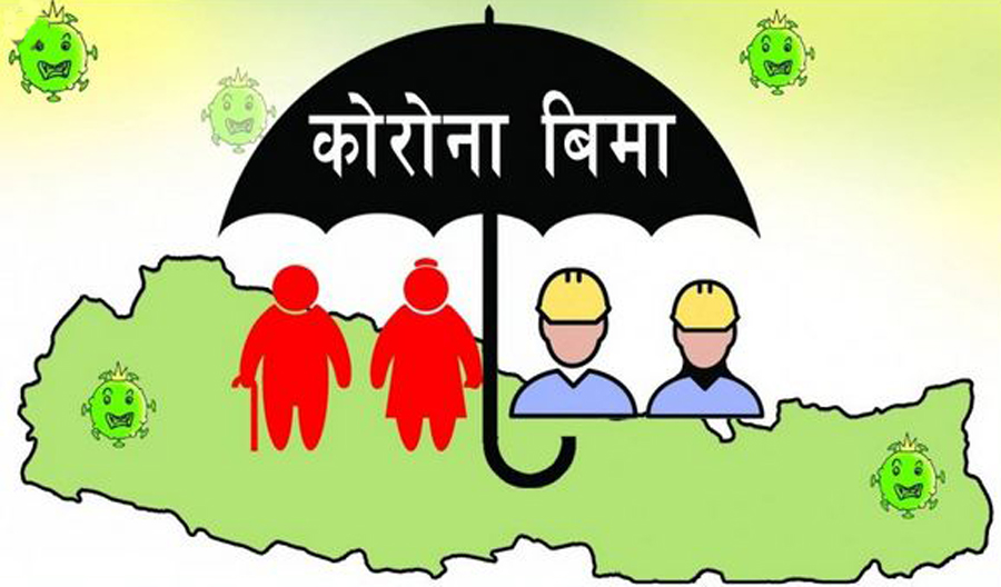असारदेखि कोरोना बीमा सकिने, संक्रमित हुनेले पनि पैसा नपाउने