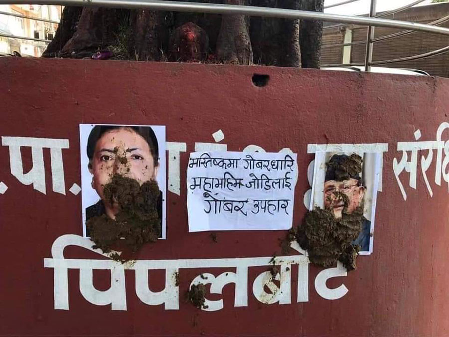 राष्ट्रपति र प्रधानमन्त्रीको तस्वीरमा गोबर पोतेको आरोपमा एक जना पक्राउ