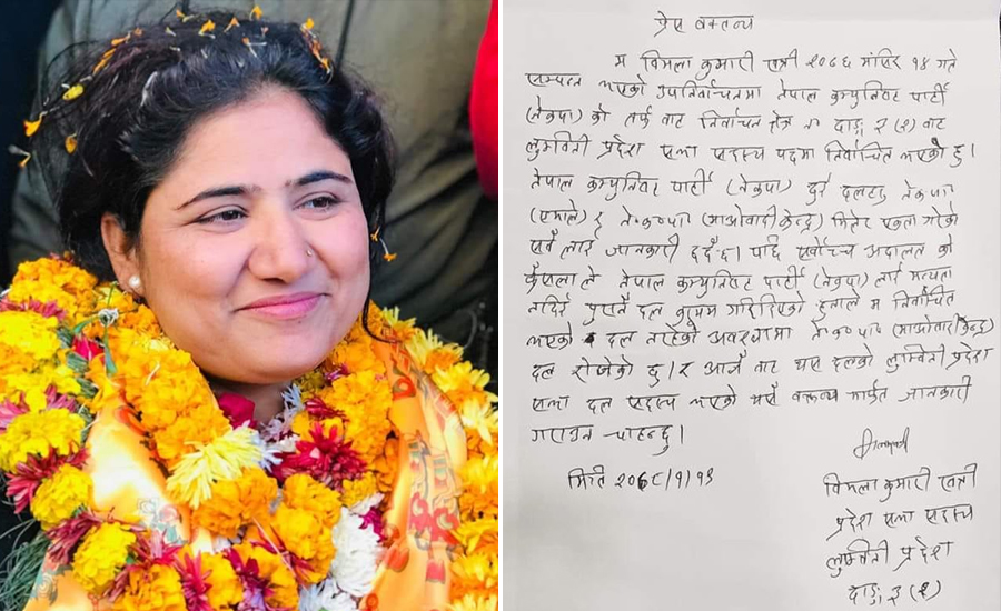 विमला खत्री माओवादीमा प्रवेश, लुम्बिनीमा एमालेको बहुमत नपुग्ने
