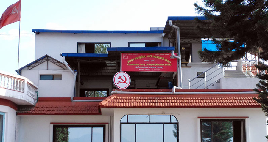 पेरिसडाँडामा माओवादी केन्द्रको स्थायी कमिटी बैठक