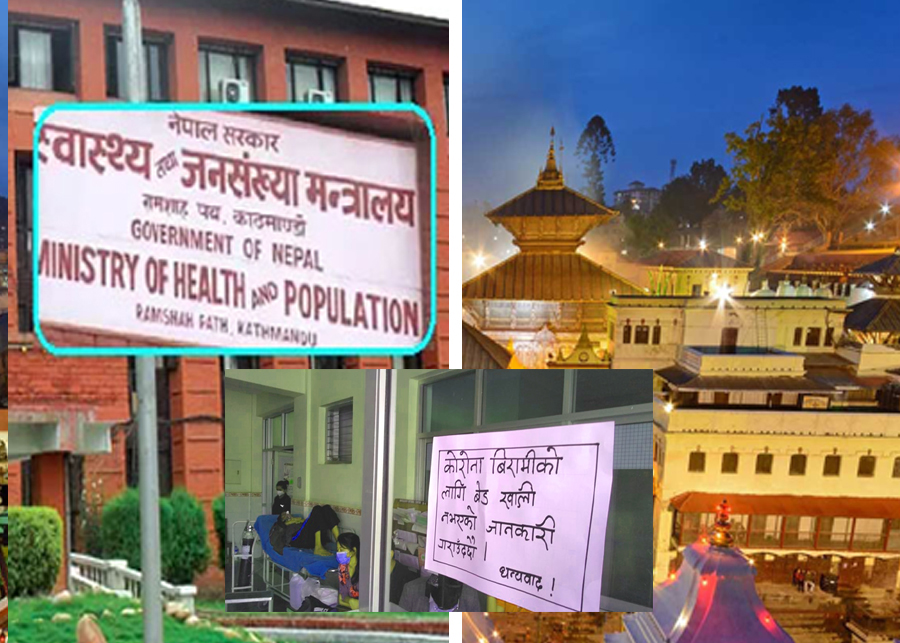 सरकारी पक्षको अभिब्यक्तिले सर्बसाधारणको जिवन पशुपतिनाथको भरोसामा