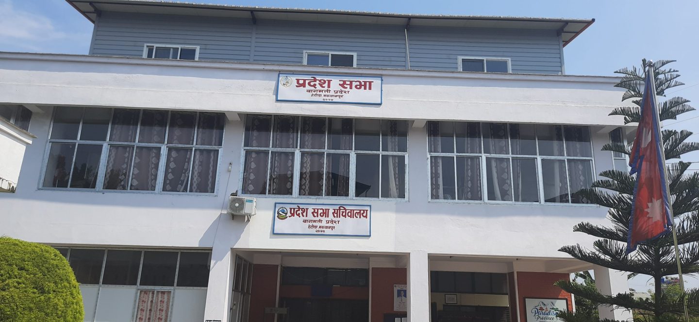 वाग्मती प्रदेशको बजेट असार १ गते सार्वजनिक हुने