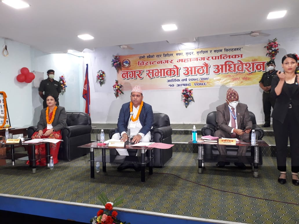 विराटनगर महानगरको बजेट ४ अर्ब १० करोड ३ लाख !