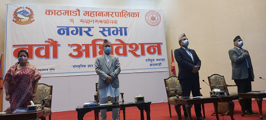 काठमाडौं महानगरले ल्यायो १८ अर्ब ९५ करोडको बजेट