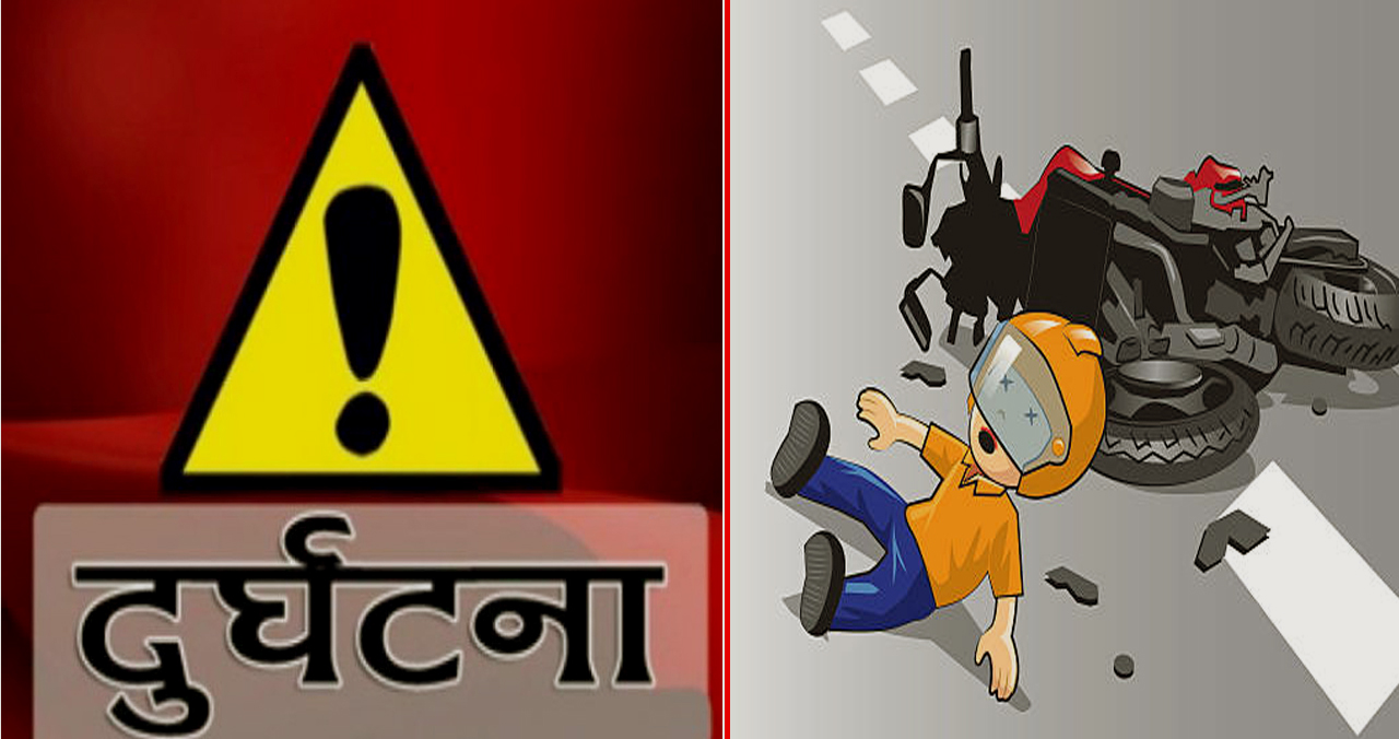 रुपन्देहीमा मोटरसाइकल दुर्घटना, एक युवकको मृत्यु