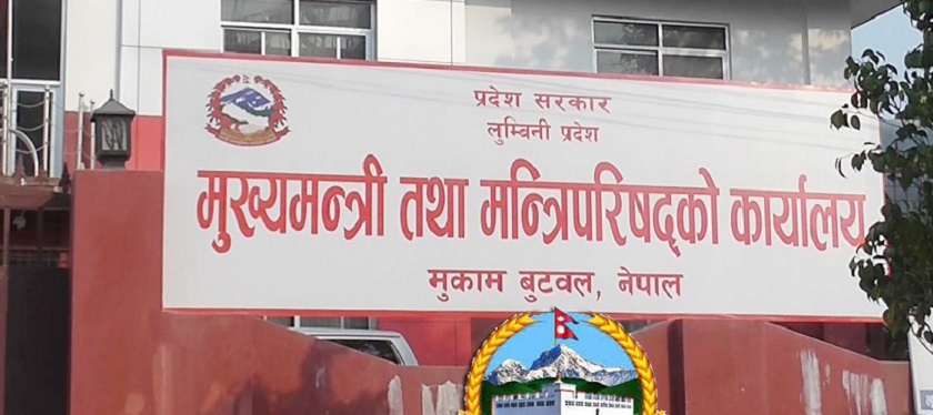लुम्बिनीमा भौतिक पूर्वाधार विकास राज्यमन्त्री भएकी रायमाझीले दिइन् राजीनामा