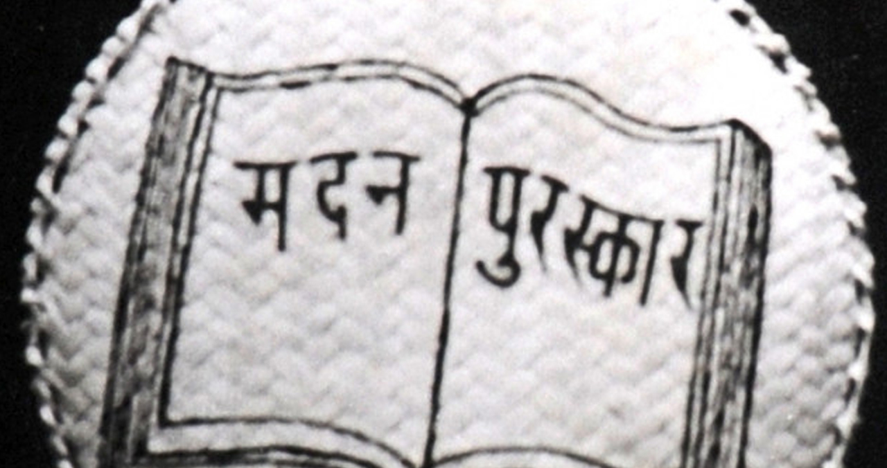 कसले पाउला बर्षको मदन पुरस्कार ?, प्रारम्भिक सूचीमा ९ कृति छनोट