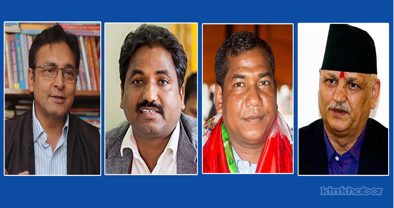 माओवादीले सांसदबाट पदमुक्त गराएका पाँच नेताको मुद्दा हेर्न नभ्याइनेमा